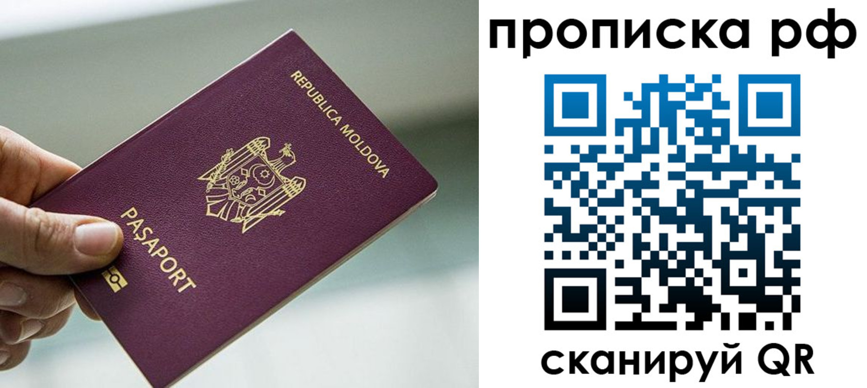 прописка ребенка в Перми
