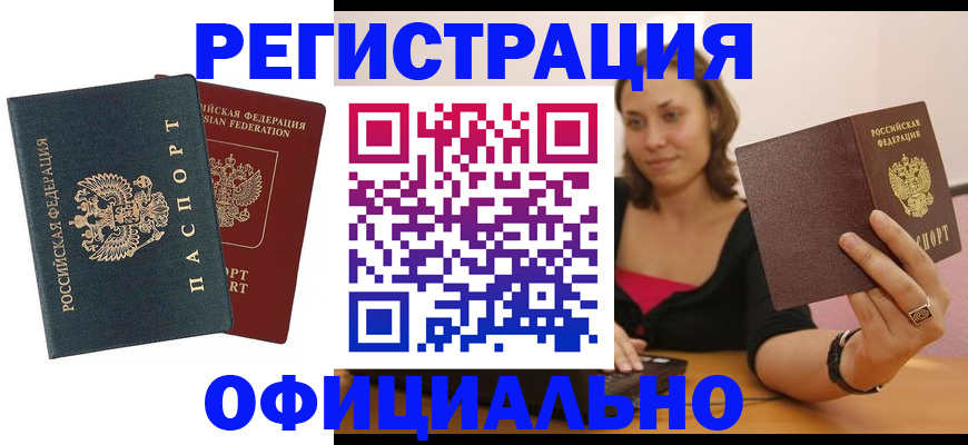 прописка поиск в Перми