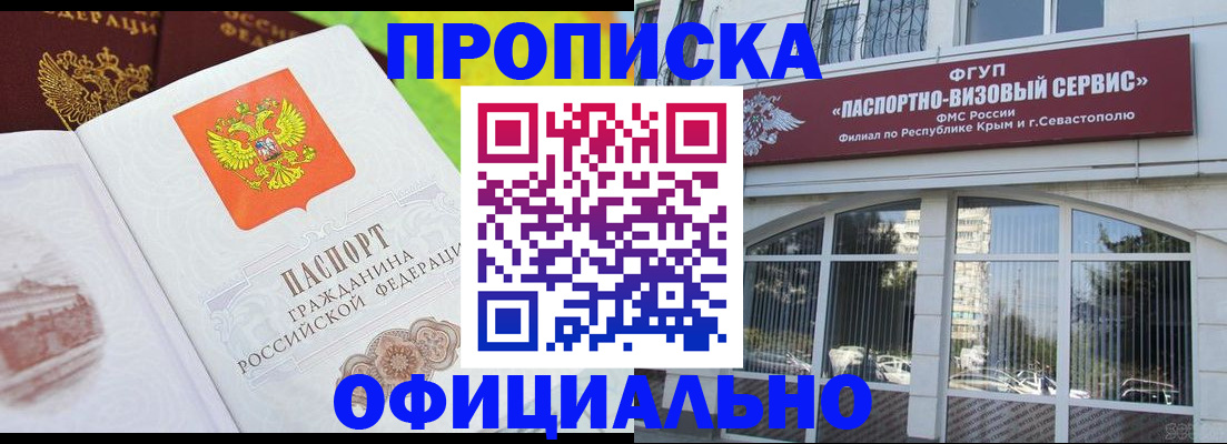 прописка иностранных граждан в Перми