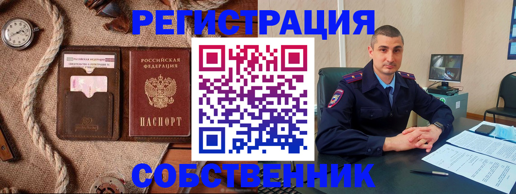 временная регистрация купить в Перми